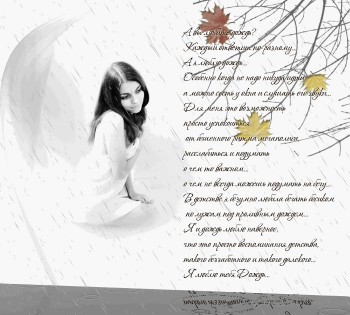 Моє палке кохання