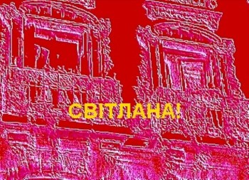 Світлій Лані