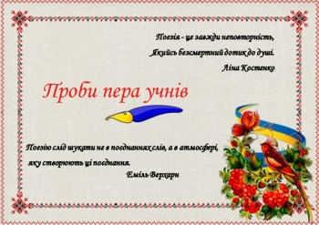 Вірш про віршування