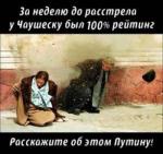 ОДА ПАТРІОТАМ