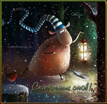 КАЗКОВИХ СНІВ