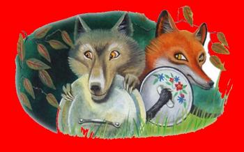 Дует Лисички та Вовка