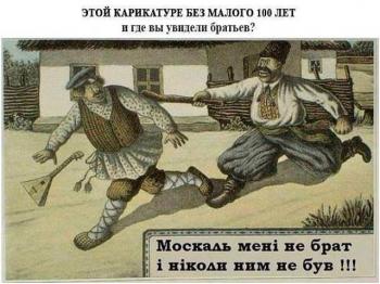 РАЗВОД ПО – УКРАИНСКИ