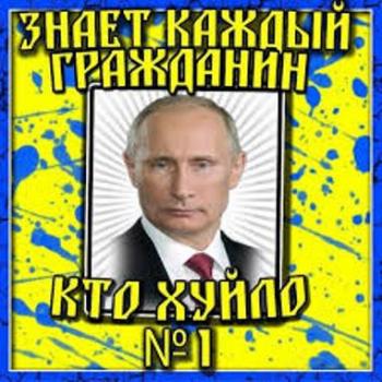 МОЛИТВА ЗА ПУТІНА