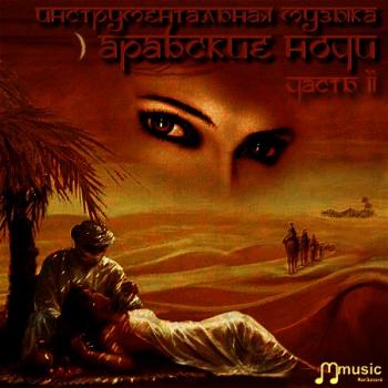 Музыка Востока