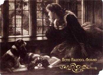 Доле моя,  прости!