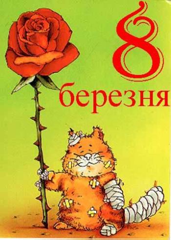 Весняна пригода