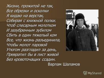 Віку,  зжитого не так...