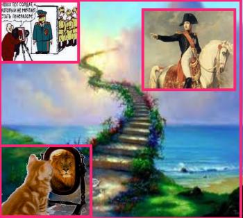 «Плох тот солдат…»