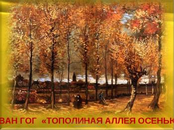 А в серці музика душі