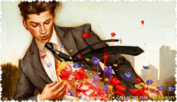 Закоханим бути важко