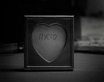 Все,  досить!