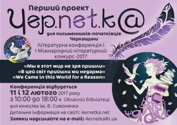 Увага конкурс для прозаїків