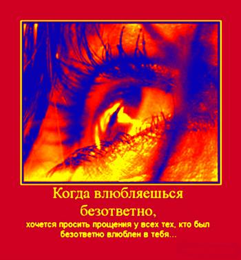 Нерозділене Кохання