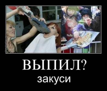 Руські звички. Підпис до фото