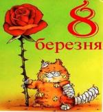 Свято Весни