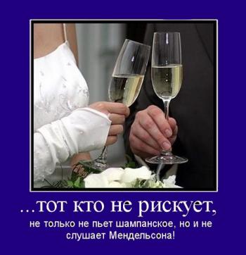 Хто не ризикує…