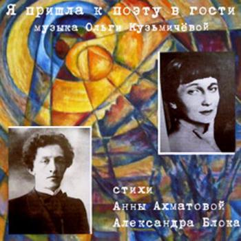 До поета йду у гості…