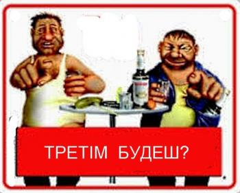 Третім будеш?