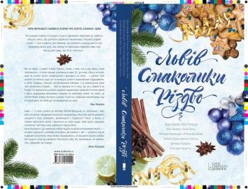 Есе на твiр Т. В. Белiмовой &laquo;Зайва хвилина&raquo;