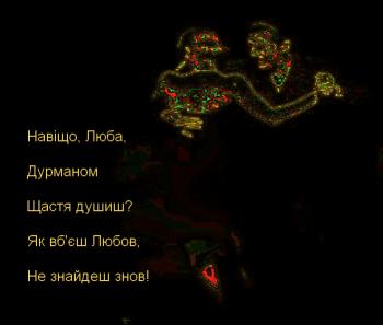 Любовний Дурман