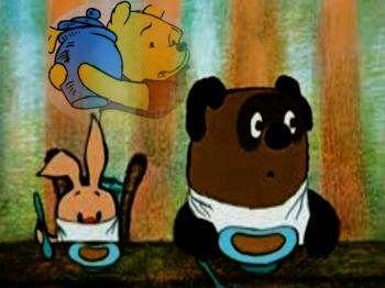 «Віні,  пригости!»