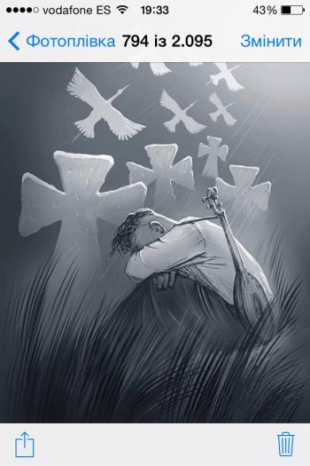 Щоб пам`ятали