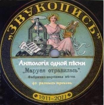 Шлягери з минулого