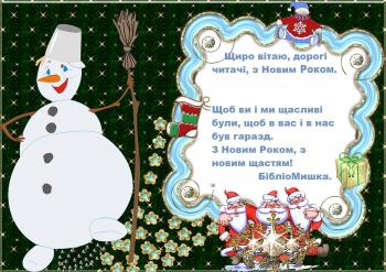 Веселий Хоровод