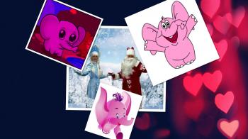 Рожеве Слоненя