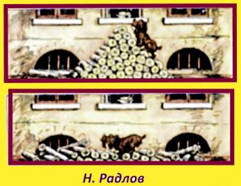 Барбос і Пательня