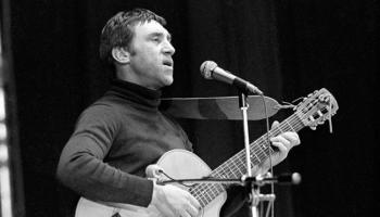 Висоцькому