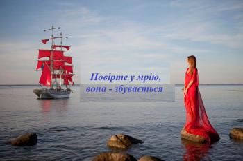 Як добре,  коли в тебе є мета!