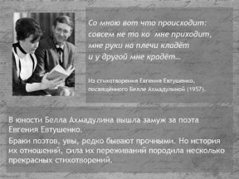 Б. Ахмадуліній