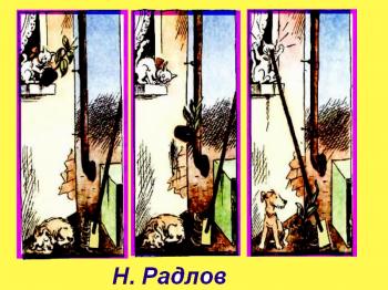 Шкідливий Кіт