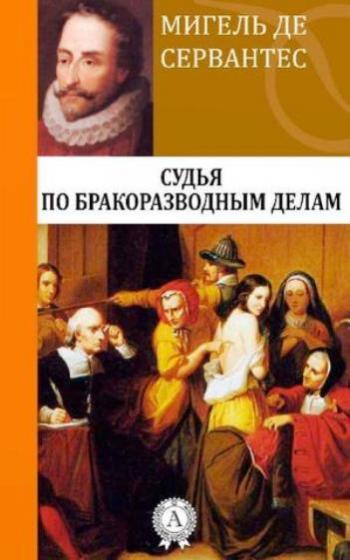 Мігель де Сервантес