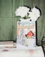 Про незабутню Квітку Цісик: ЗУСТРІЧ У БІБЛІОТЕЦІ