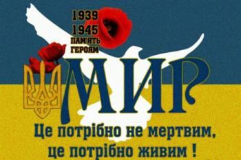 Перемоги сонце