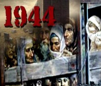 Депортація