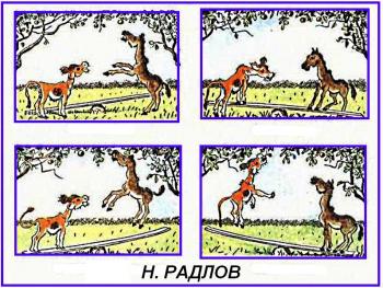 Винахідливі Друзі