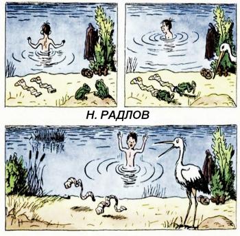 Спритні Жабенята