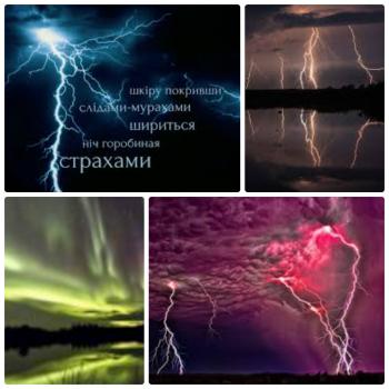 Ніч Горобина