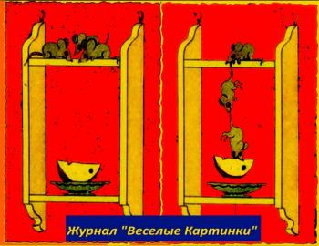 Мишенята Акробати