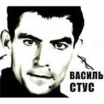 Пам`яті Василя Стуса
