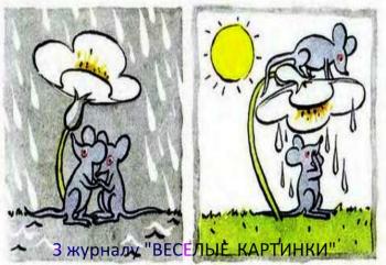 Квітка — Рятувальниця