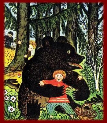 Два Куми і Ведмідь