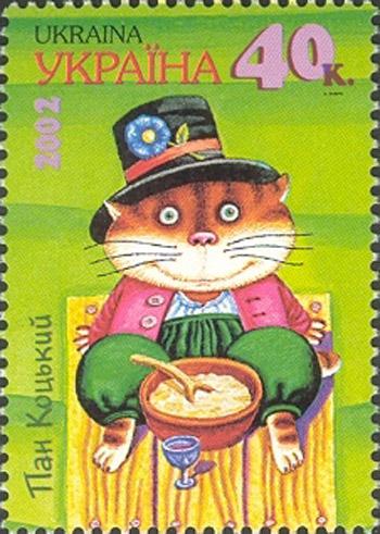 Пан Коцький