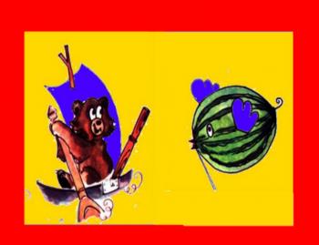 Сміхотлива Плутанина