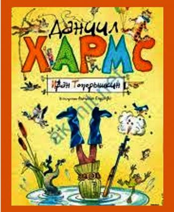 Лиса та Заєць