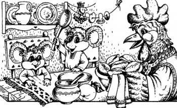 Півник і двоє мишенят